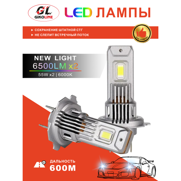 LED лампы в штатное место 55w